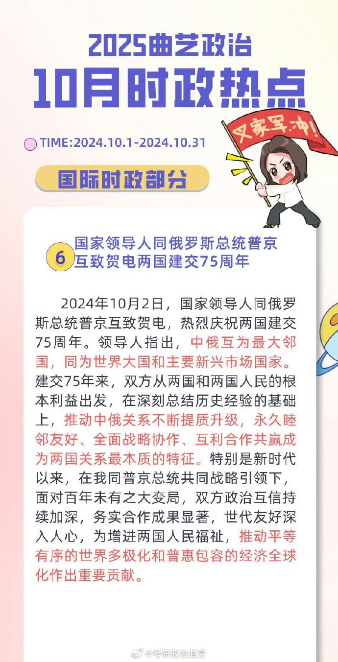 時政新聞最新動態(tài)2025，未來走向與觀點分析深度解讀