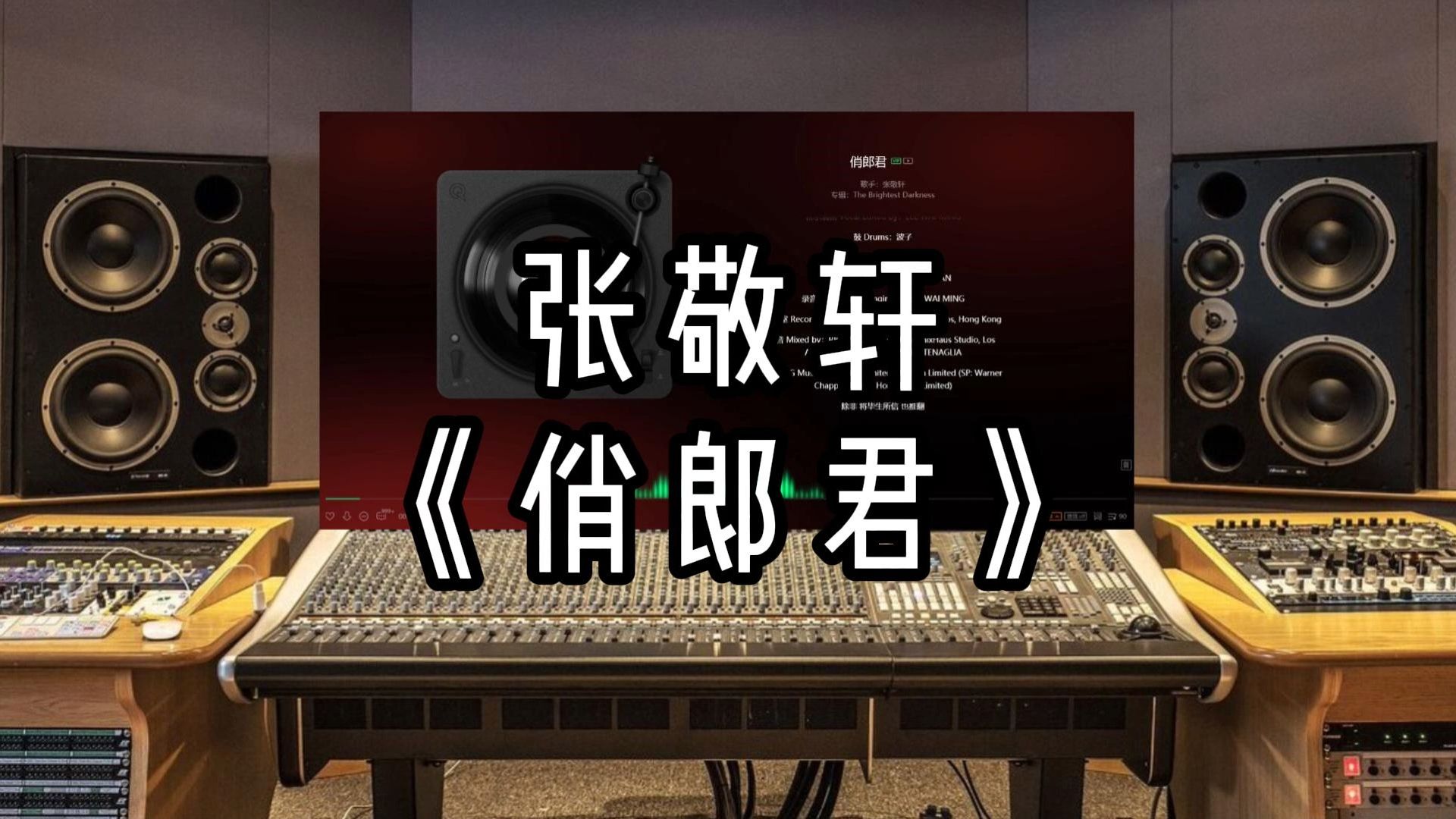 探索音樂新境界，郎君最新歌曲的獨特魅力
