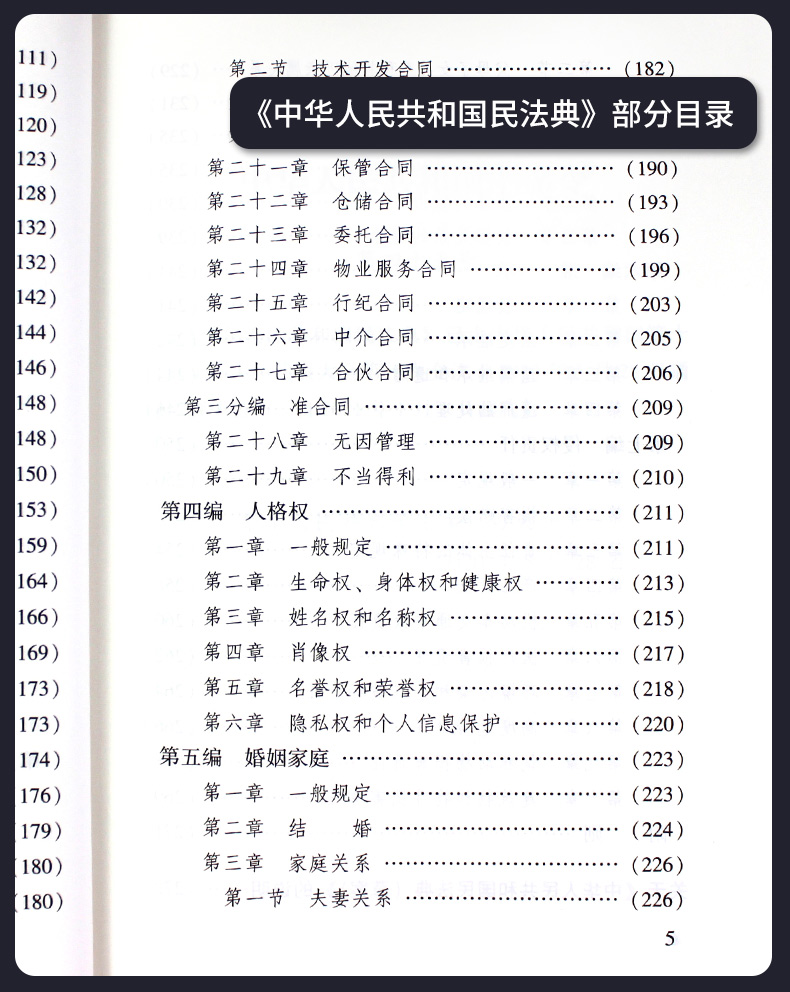 最新人民大全，自然美景探索之旅