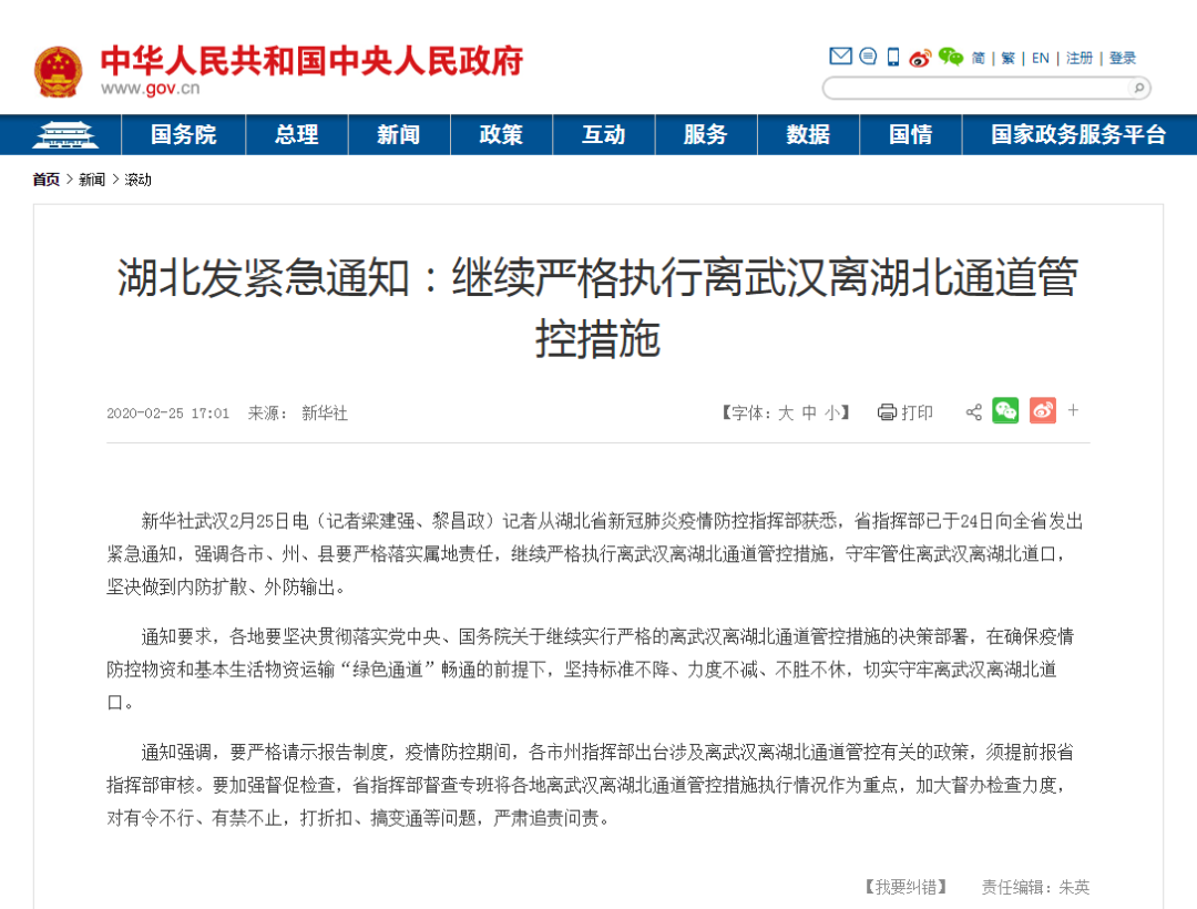 最新離鄂通知發(fā)布，了解離鄂要求，掌握最新動(dòng)態(tài)