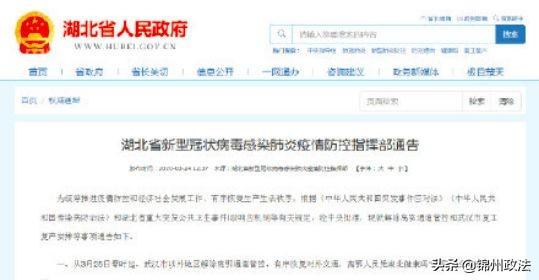 最新離漢日期，探尋出行新動態(tài)的啟程