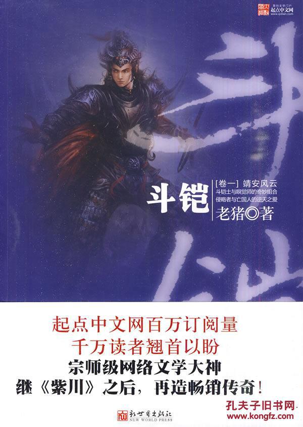 斗勺最新小說(shuō)揭秘奇幻世界新篇章