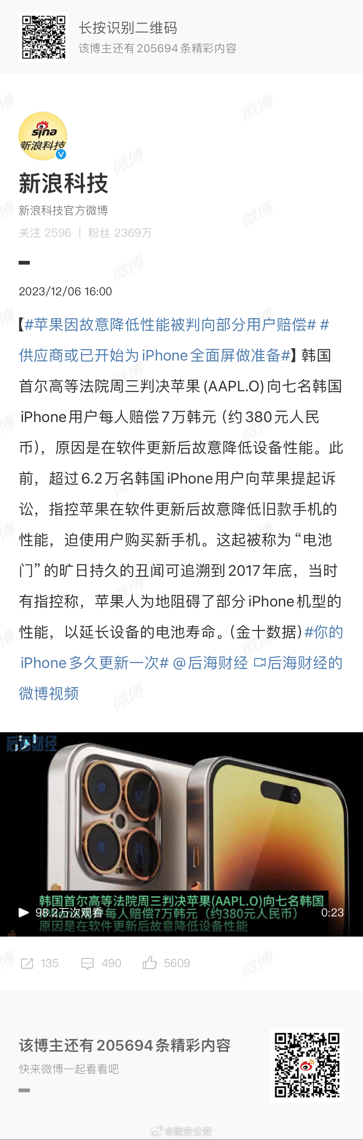 最新蘋(píng)果賠償消息詳解，步驟指南與賠償申請(qǐng)流程
