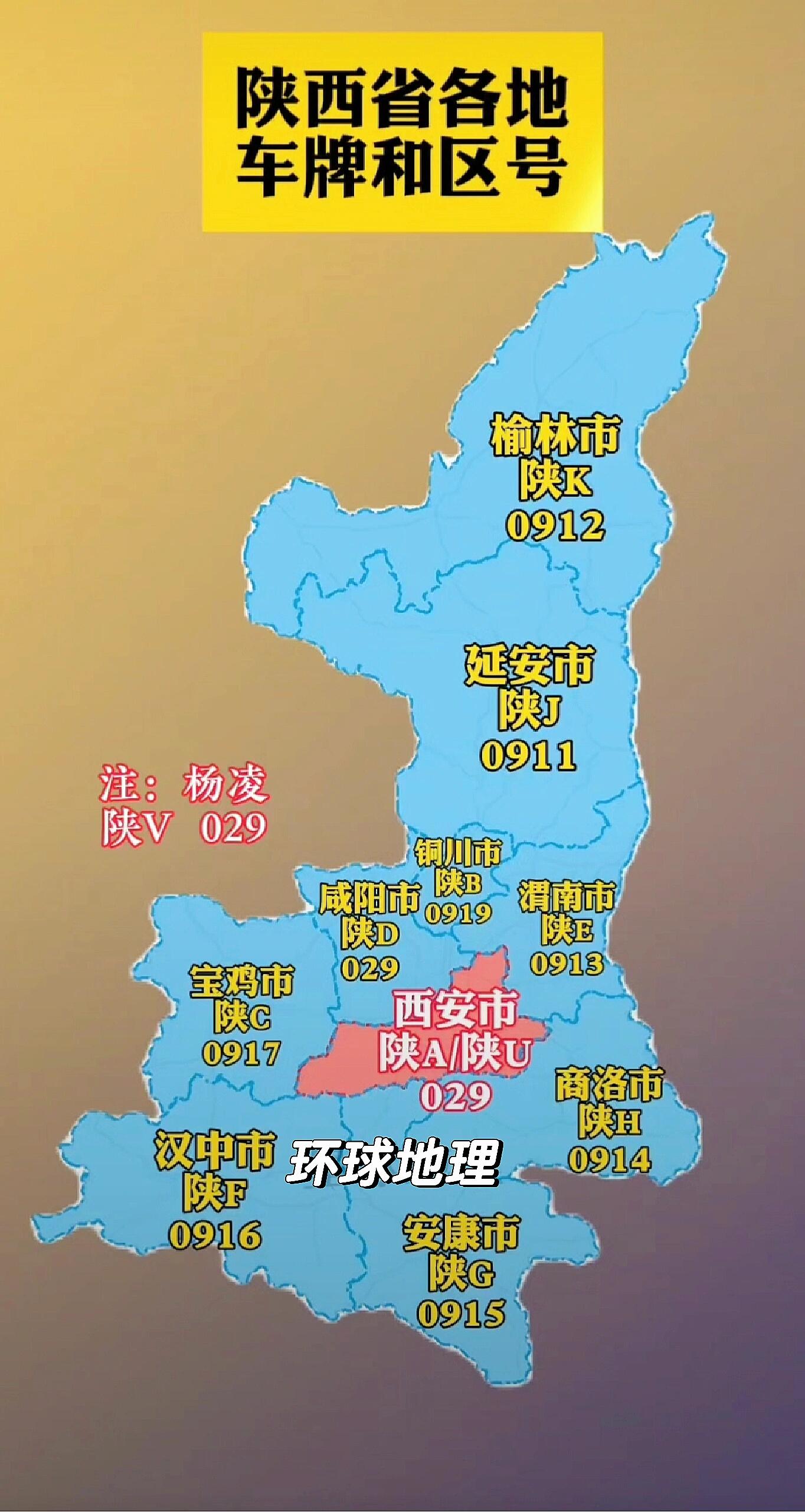 陜西最新車(chē)牌詳解與探索