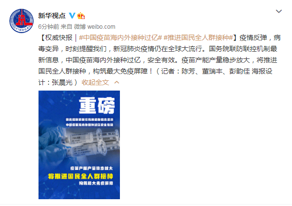 疫苗最新國際動態(tài)，科技之光引領健康未來