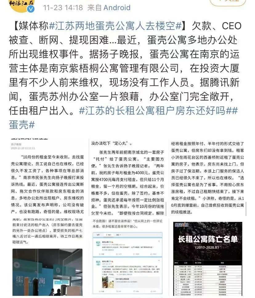 蛋殼公寓最新動態(tài)詳解，最新狀況、租房指南與操作步驟全解析