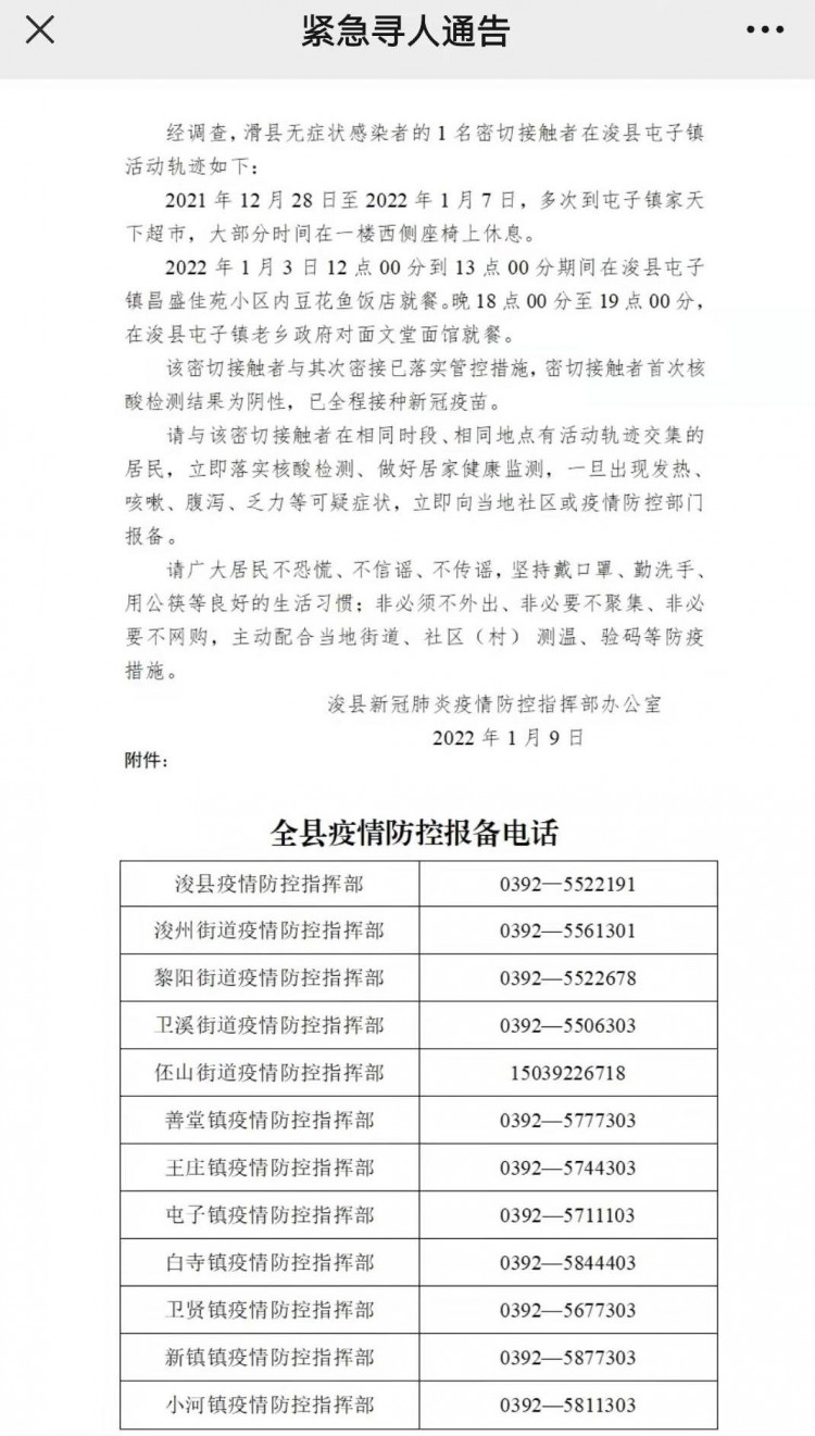 陴縣最新疫情，歷史背景、重要事件與影響概述