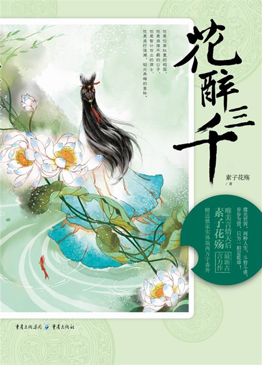 素子花殤最新，一場(chǎng)花開(kāi)的溫馨日常的美麗瞬間