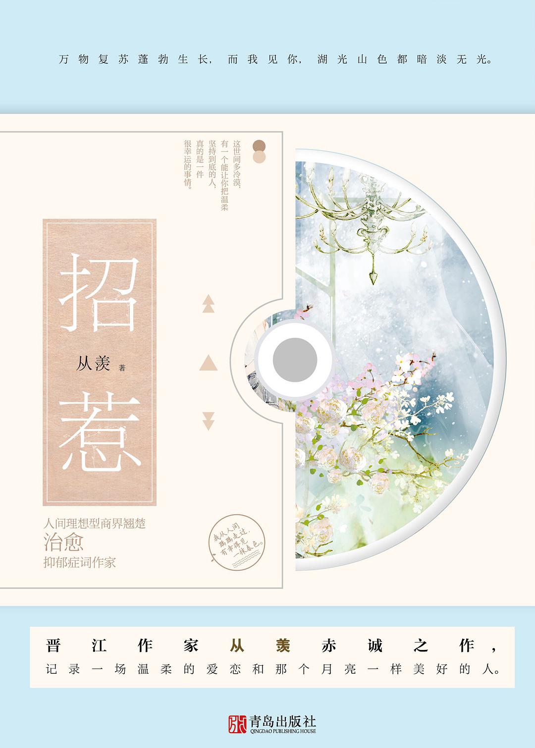 自然美景之旅，尋找內(nèi)心的平和與喜悅——招惹從羨最新體驗(yàn)