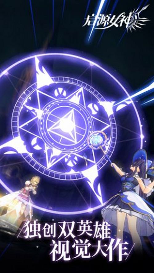 啟源女神最新動態(tài)揭秘，科技與神話交融的絕美風(fēng)采