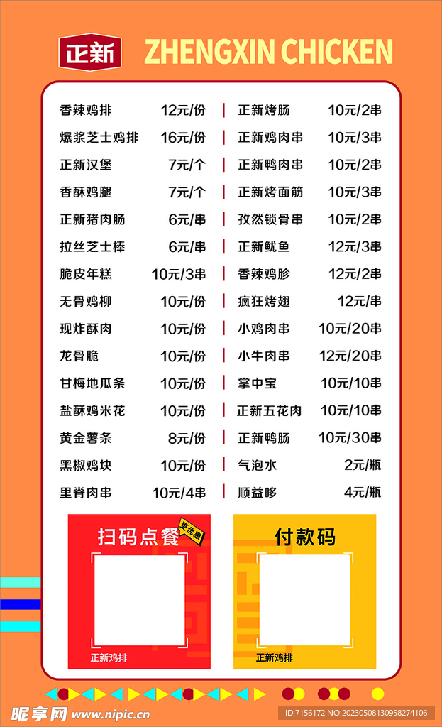 最新正新菜單，探索美食的新篇章