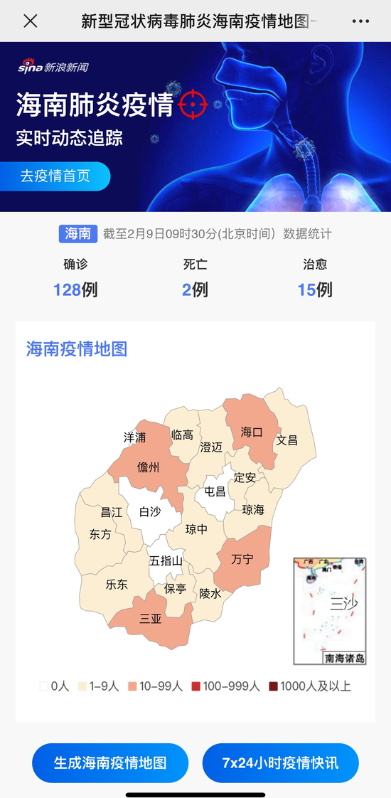 海南疫情最新動(dòng)態(tài)，前行中的勵(lì)志故事，共同見證海南的變化