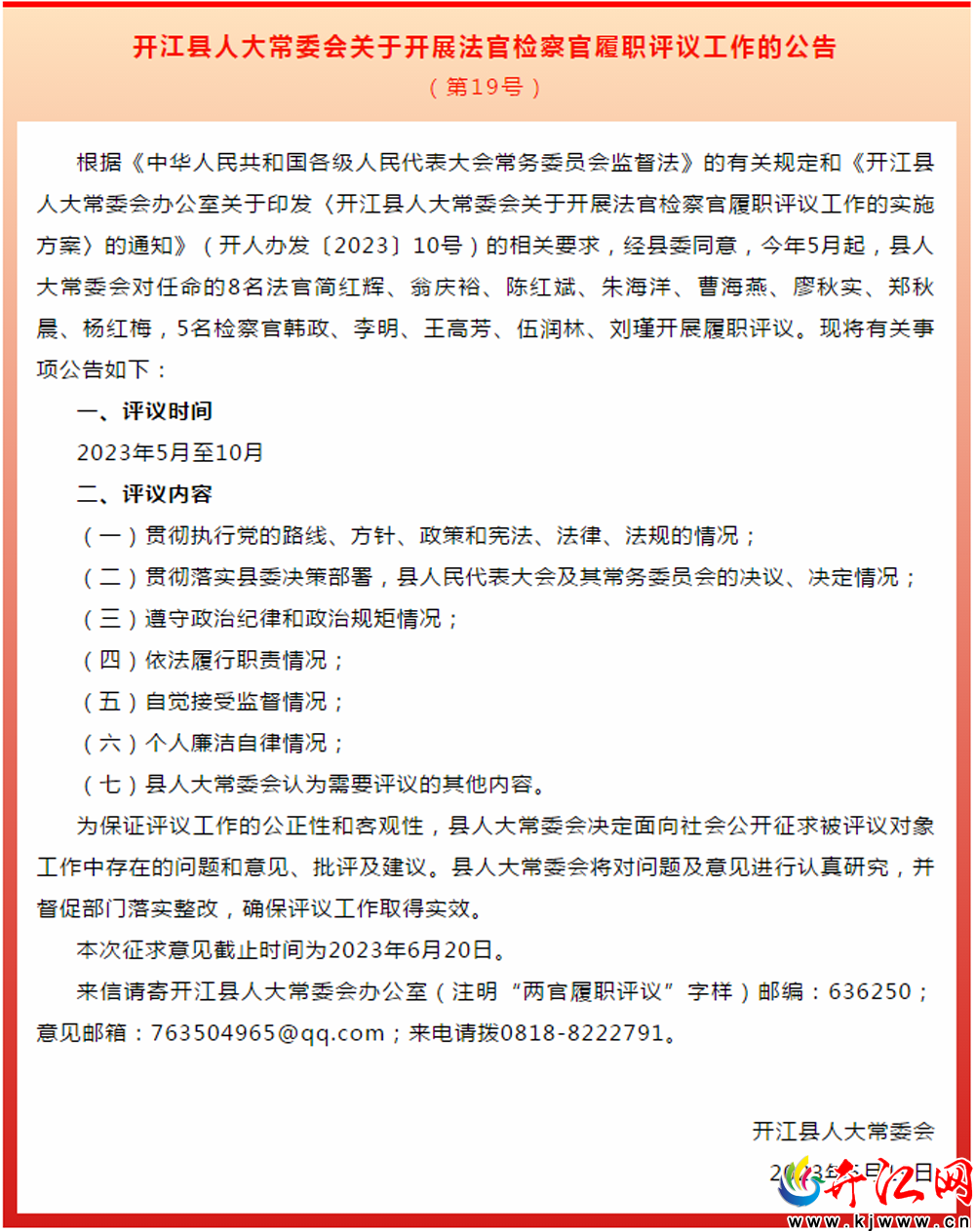 開江最新發(fā)布，揭秘引領(lǐng)未來的三大要點(diǎn)發(fā)展藍(lán)圖