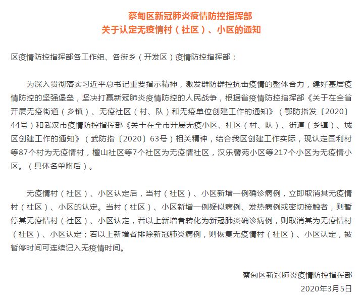 蔡甸最新疫情下的自然探索之旅，尋求內(nèi)心平和與寧?kù)o