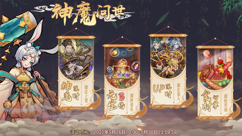 闖魔最新活動開啟，引領玩家進入全新冒險之門