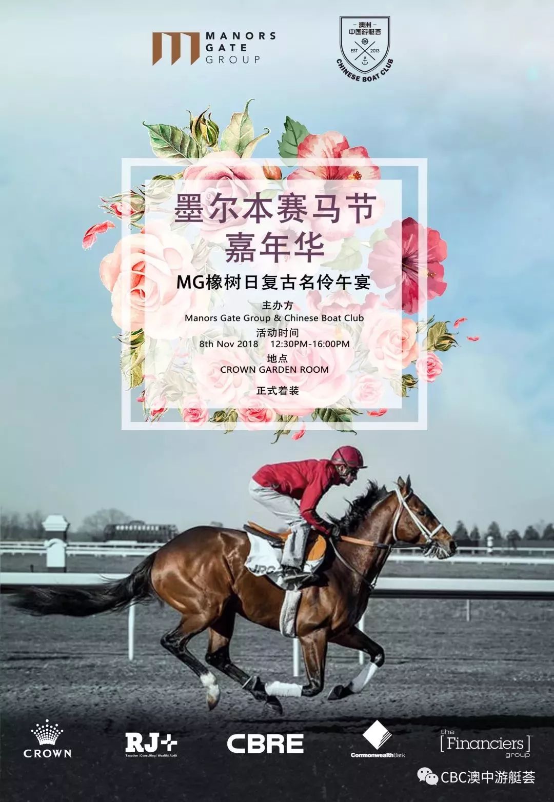 最新賽馬節(jié)，奔跑的力量，展現(xiàn)自信與成就感的盛會