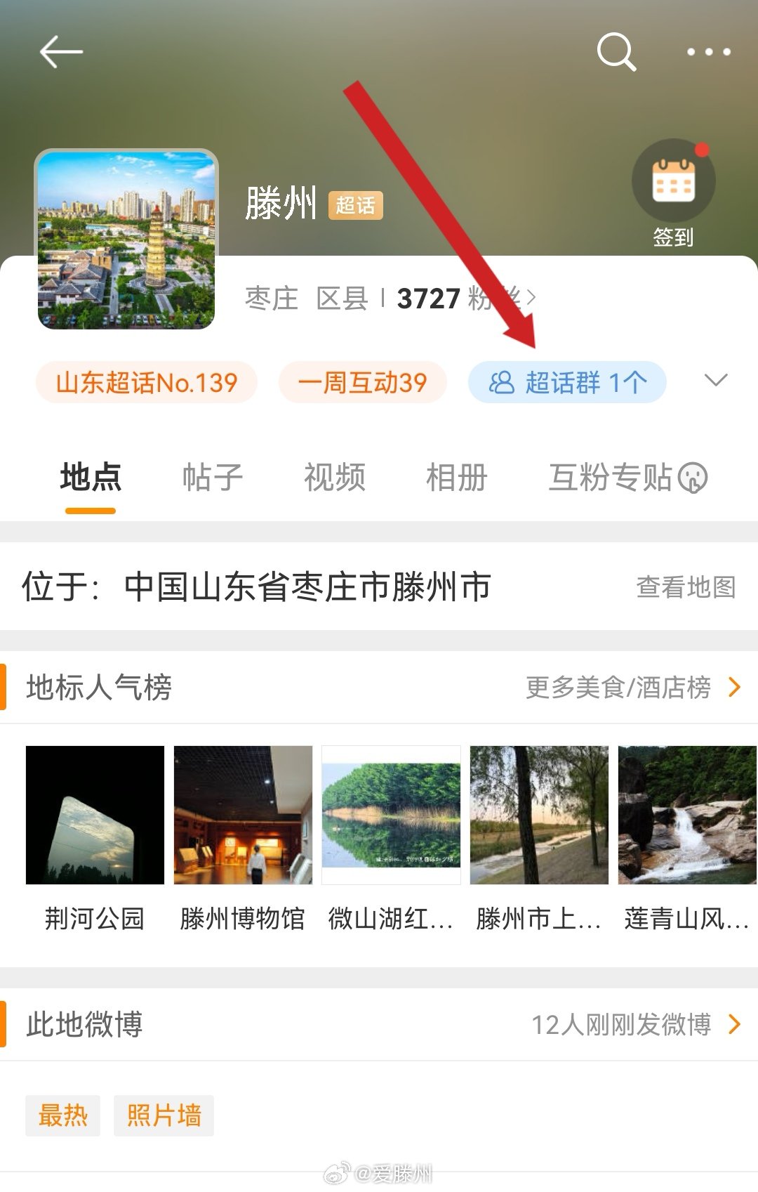 滕州市任務(wù)完成與技能學(xué)習(xí)詳細(xì)步驟指南