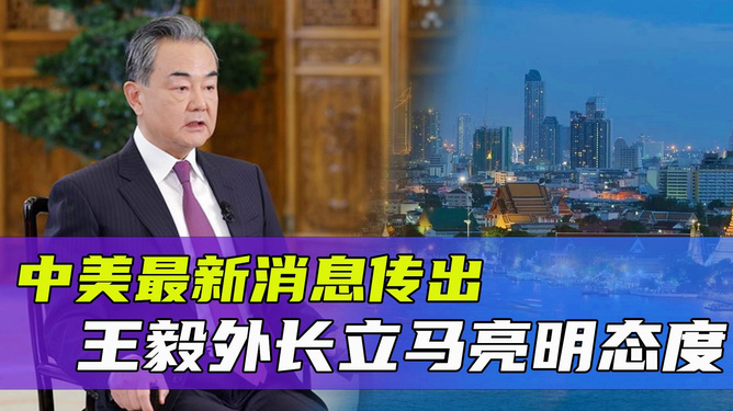 最新中美消息速遞，兩國最新動態(tài)揭秘??