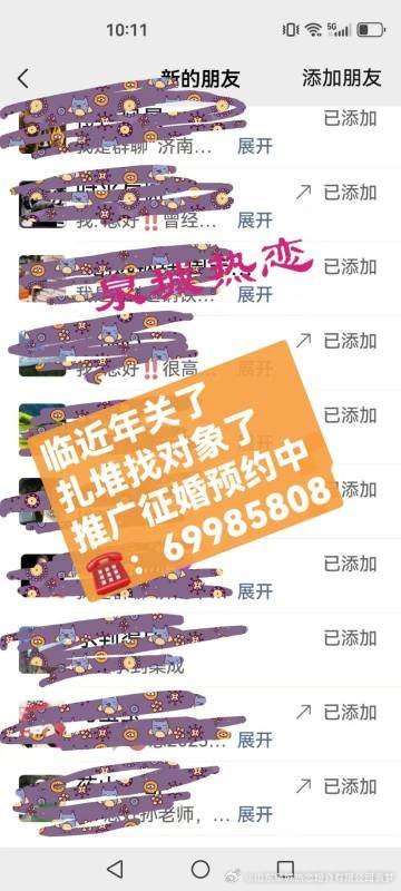 臨朐最新征婚群，溫馨故事啟航的地方
