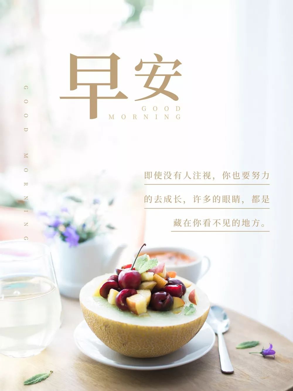 最新早安經(jīng)典語(yǔ)錄，與自然美景的浪漫相遇，啟程內(nèi)心的平和之旅