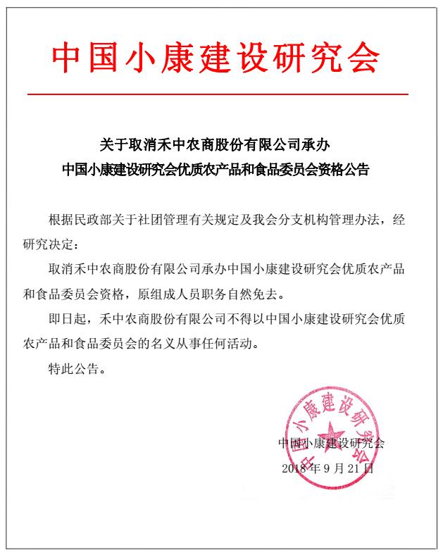 禾中最新公告，啟程自然之旅，探尋內(nèi)心寧靜與平和