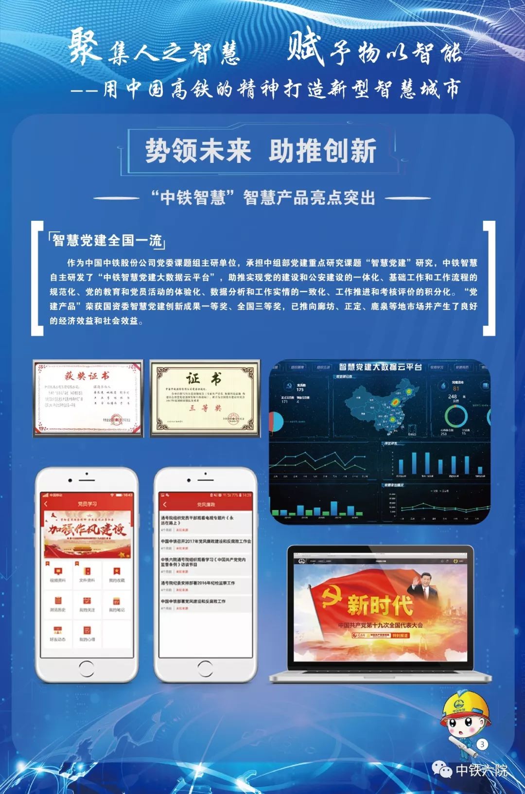 智慧成鐵之旅，探尋自然美景與內(nèi)心平靜之道