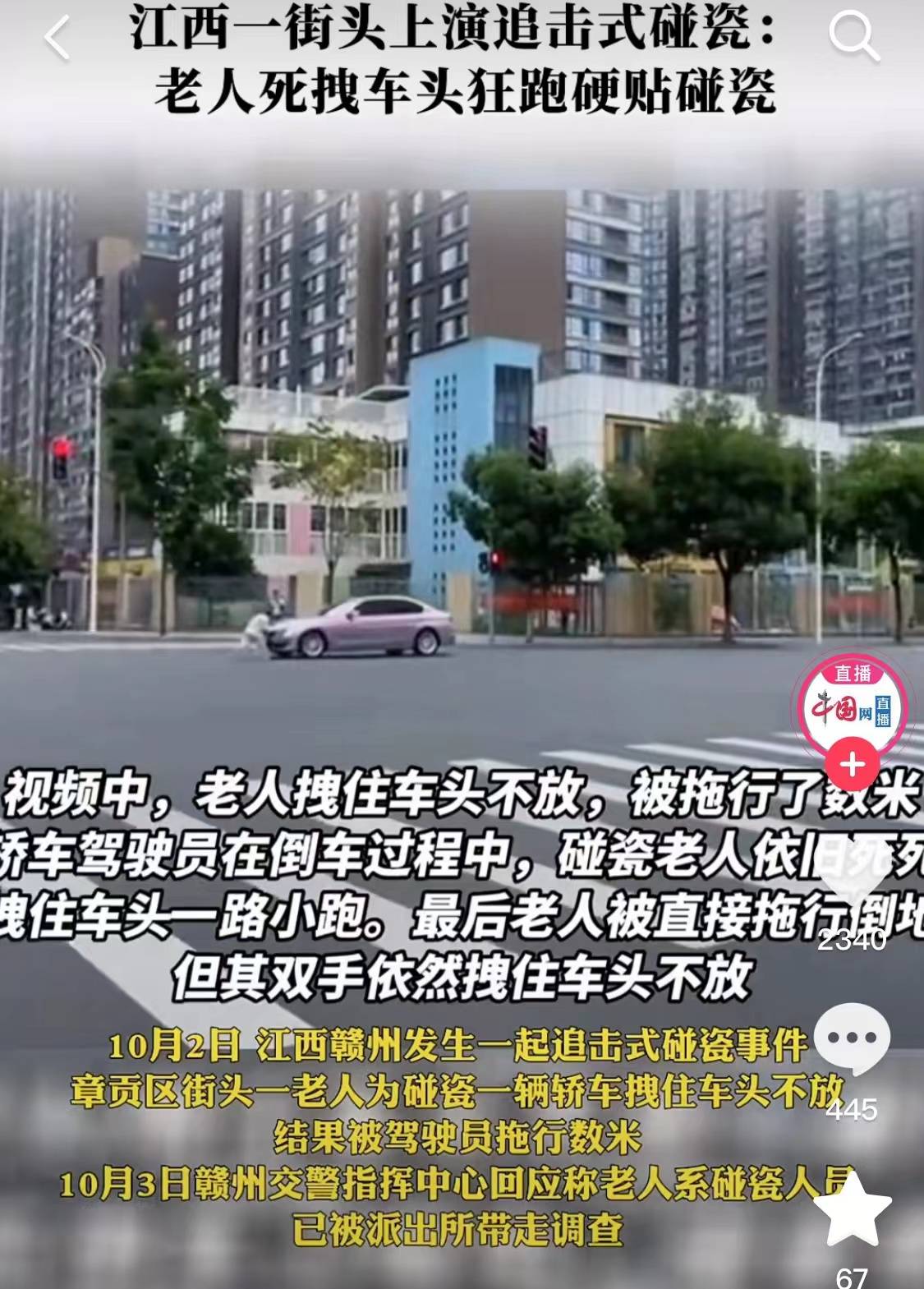 江西最新碰瓷事件揭秘，探尋現(xiàn)象背后，尋求解決之道