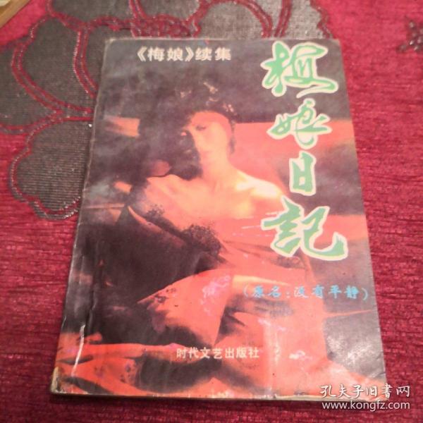 梅娘日記最新更新，學(xué)習(xí)、變化與自信的力量成長(zhǎng)記錄