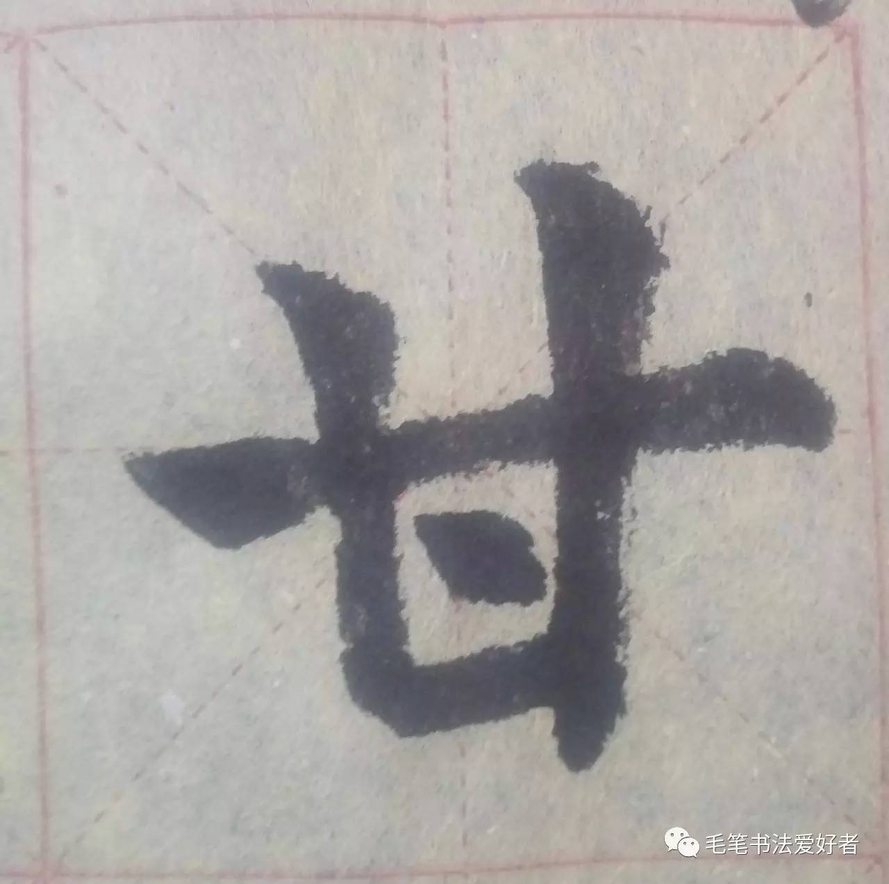 掌握最新甘字筆順，書寫優(yōu)美漢字的正確寫法