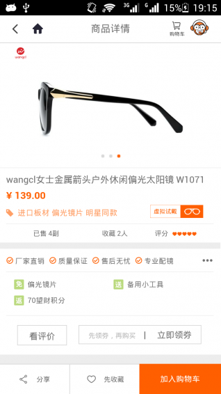 望客眼鏡最新科技重塑視界，體驗未來視界之美之旅