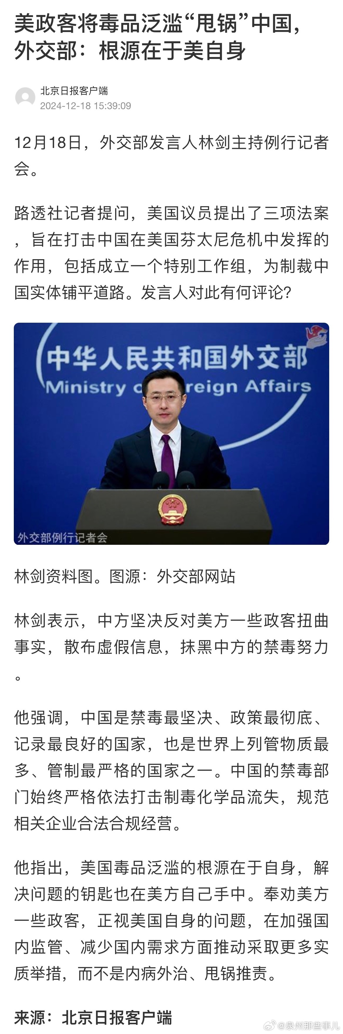 最新甩鍋中國，詳細步驟指南與應對之策