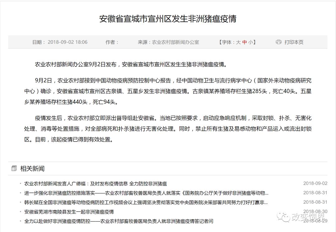 國際疫情最新通告，科技智能共同守護(hù)未來健康