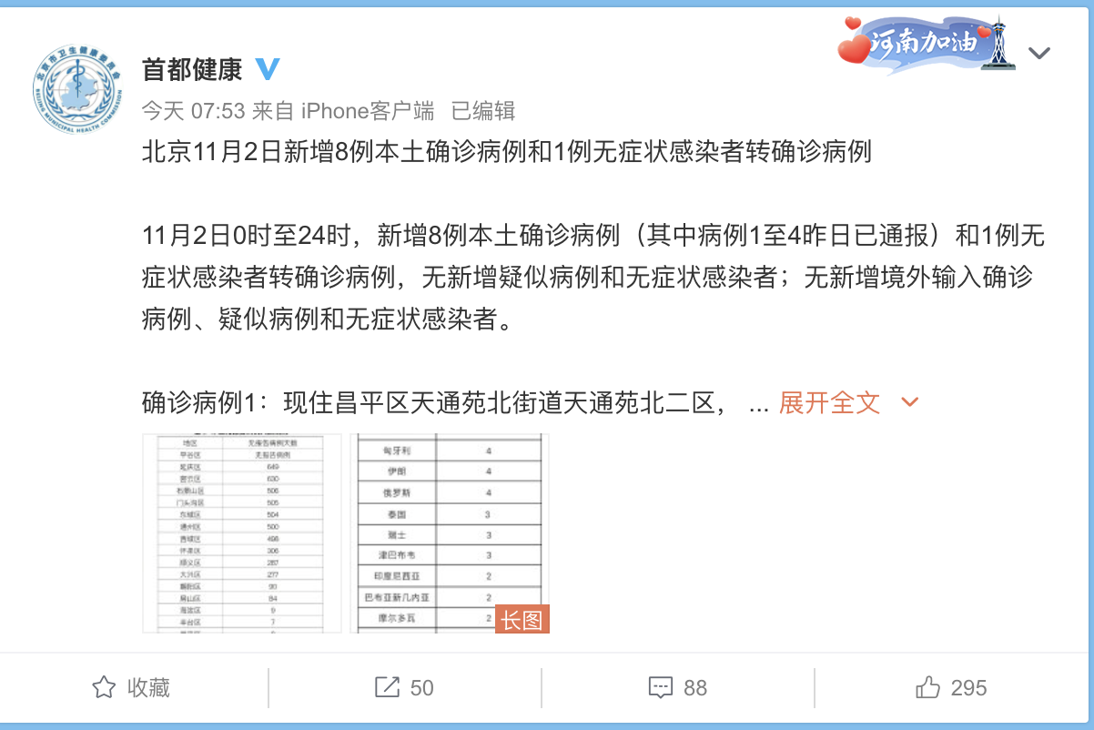 無(wú)癥狀病例最新觀察，戰(zhàn)線悄然變化