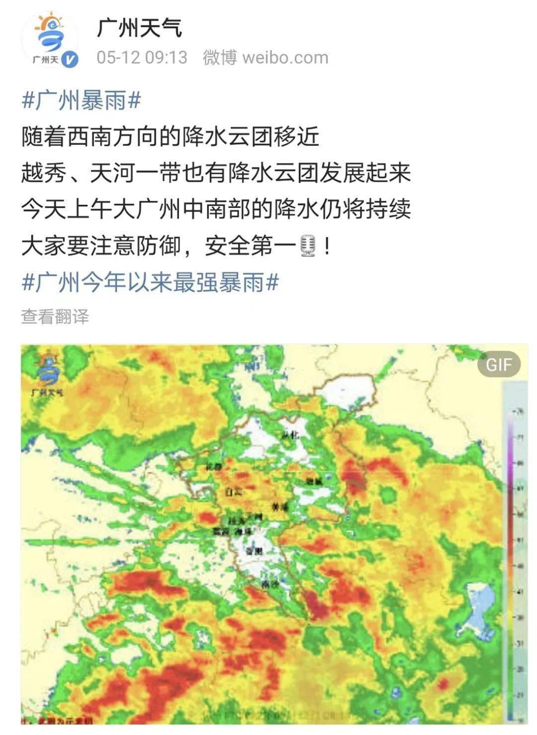 廣州暴雨預(yù)警，如何應(yīng)對即將到來的暴雨天氣？