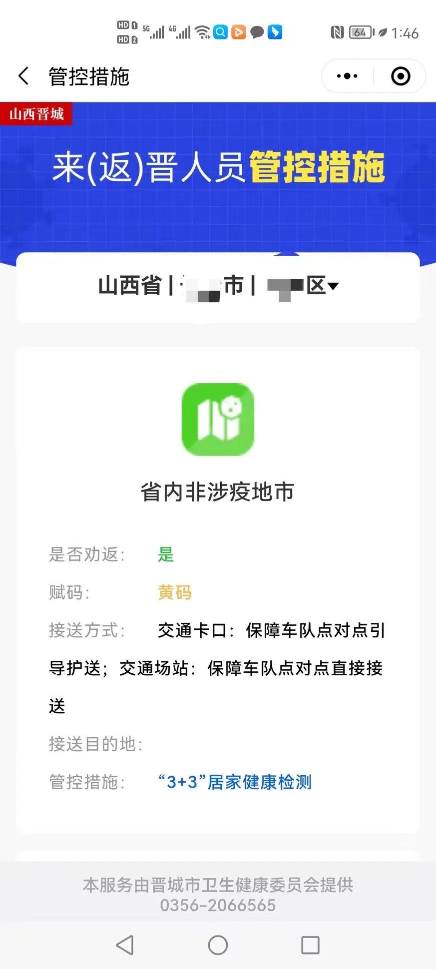 平城區(qū)最新疫情下的隱秘小巷魅力與疫情動(dòng)態(tài)揭秘