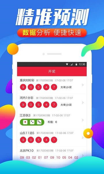 彩5最新下載，時(shí)代印記與數(shù)字娛樂里程碑