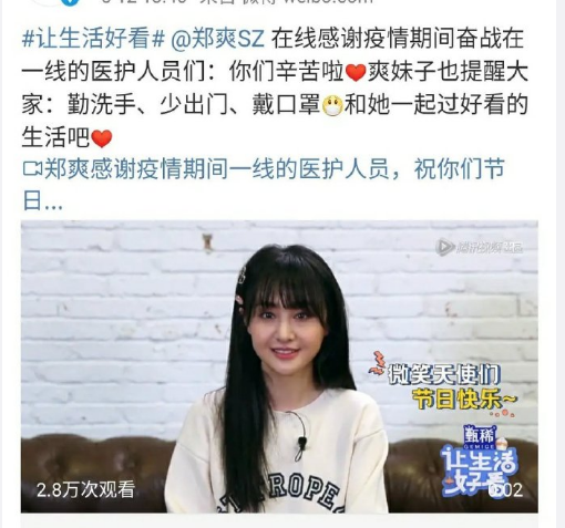 鄭爽最新視頻今日發(fā)布，公眾如何看待與接受其更新動(dòng)態(tài)