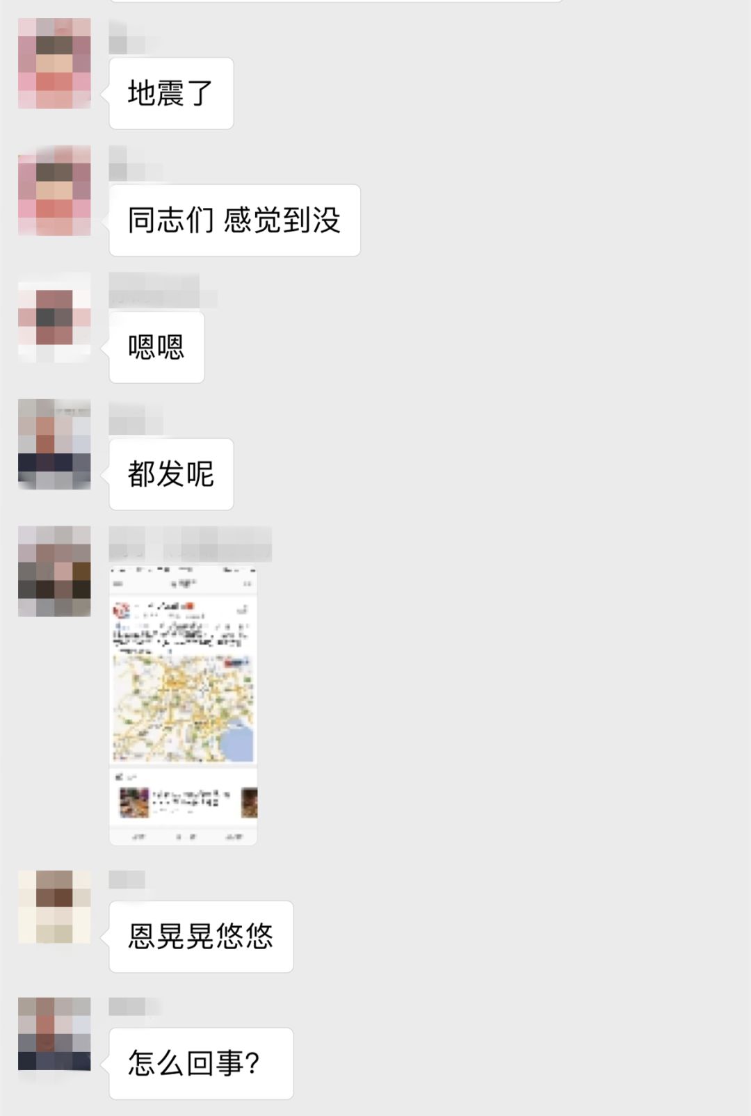 微信地震最新動態(tài)，一種觀點(diǎn)的闡述