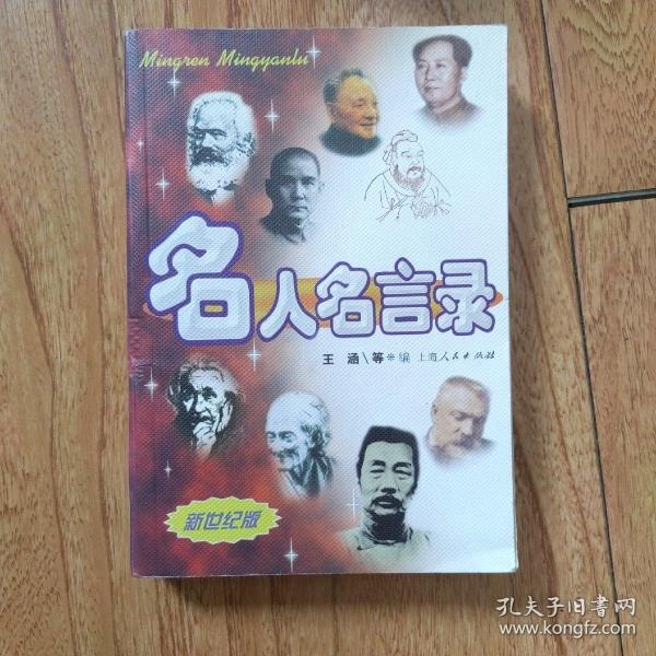 最新名人言論，星光下的日常溫馨