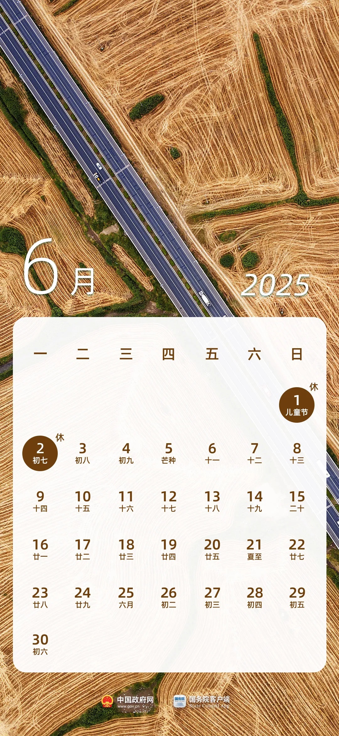 時光紐帶，最新2025日歷，溫馨傳遞歲月印記