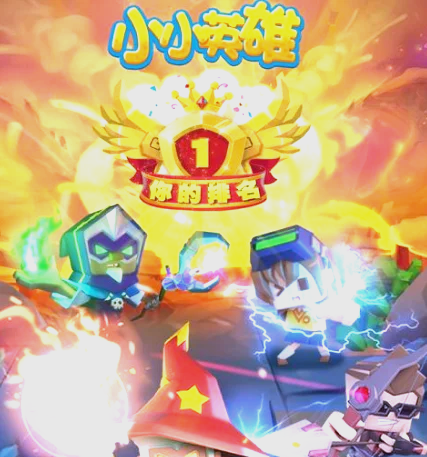 科技重塑英雄夢，全新小英雄與最新高科技產(chǎn)品的魅力展現(xiàn)