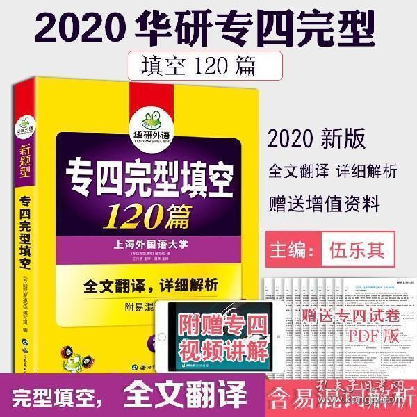 最新專四填空要點解析與探討指南