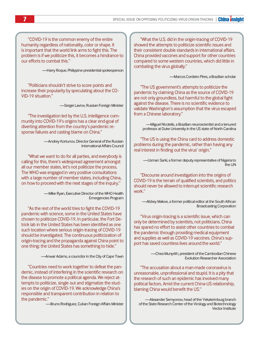 美國病毒最新通報(bào)，科技前沿的守護(hù)者持續(xù)更新