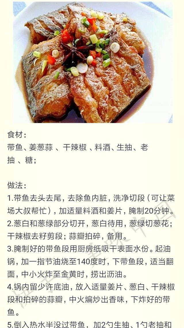 魚的做法最新，美食時(shí)代變遷與影響探索