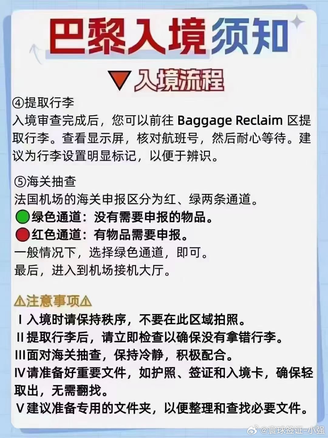 法國最新入境規(guī)定，自信與成就之旅的開啟之門