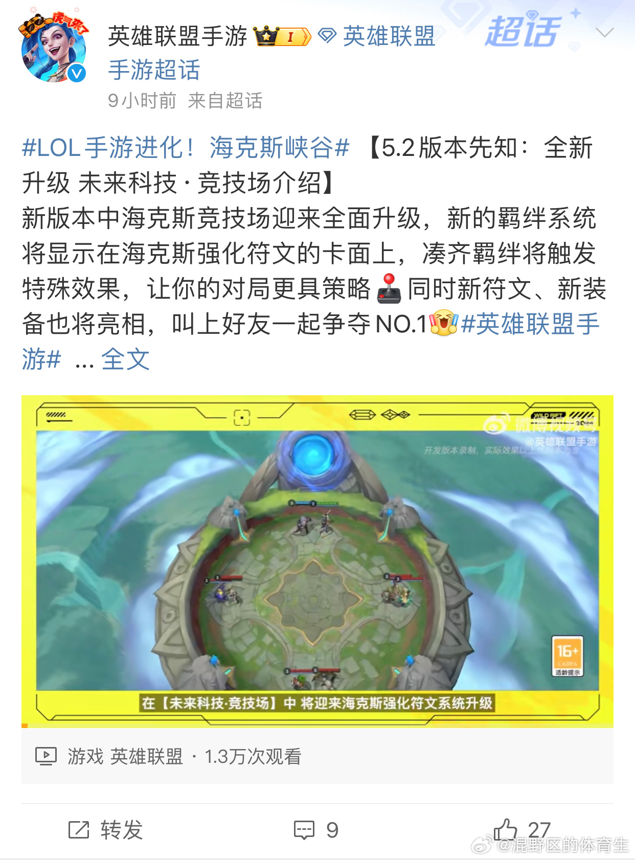 聯(lián)盟手游最新更新，自信與成就感的勵(lì)志冒險(xiǎn)之旅