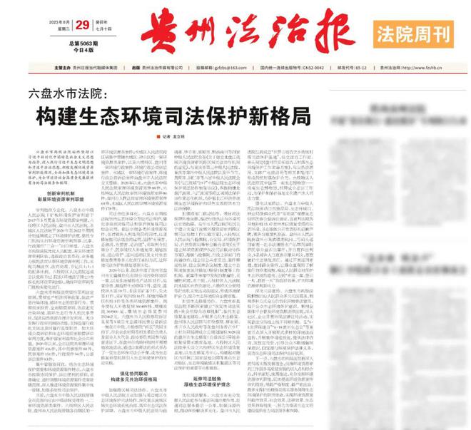 貴州最新法律變革，力量之源與自信成就之道