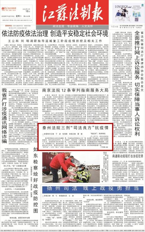 江蘇疫情最新報(bào)告發(fā)布，觀點(diǎn)論述與分析