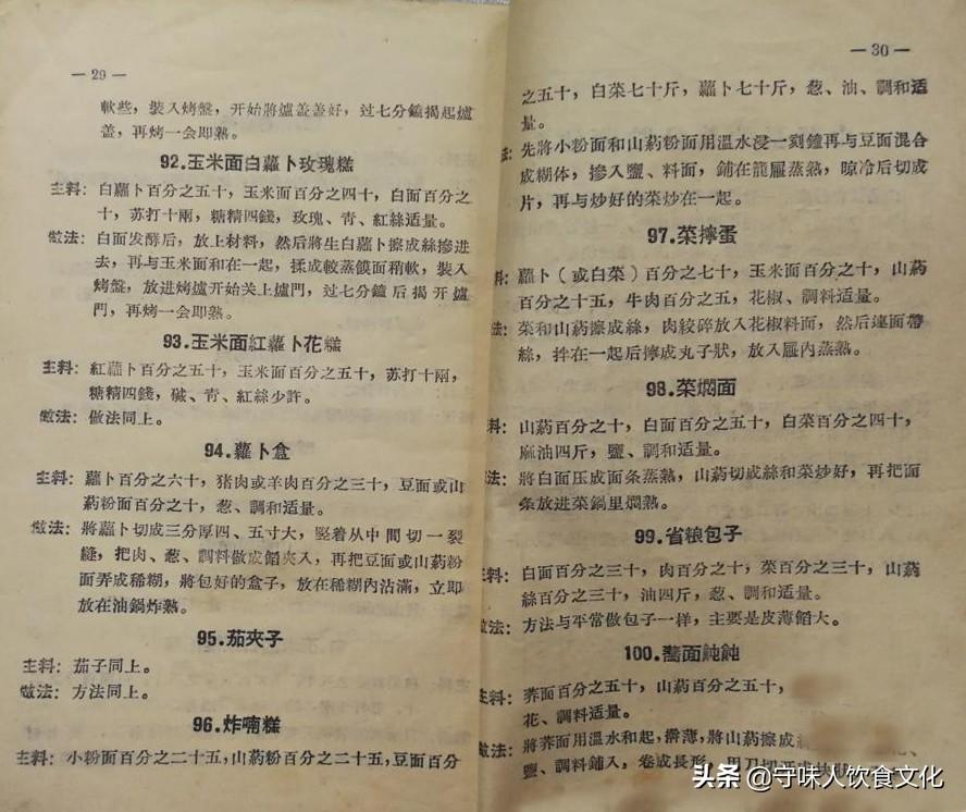 山藥豆最新美味吃法，讓你愛上這個小寶藏！