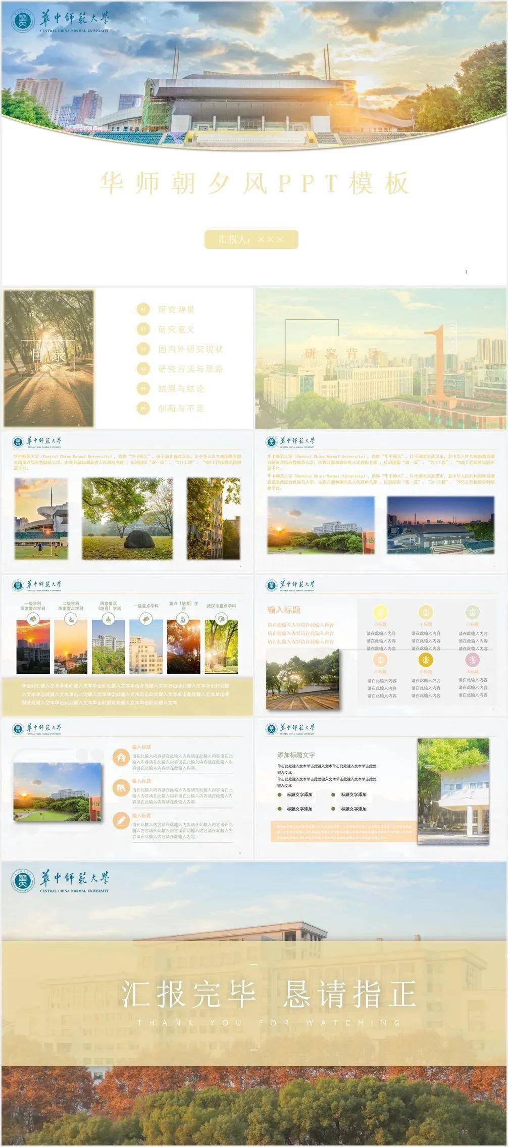 華師匣子最新動態(tài)，探索要點(diǎn)、趨勢與發(fā)展